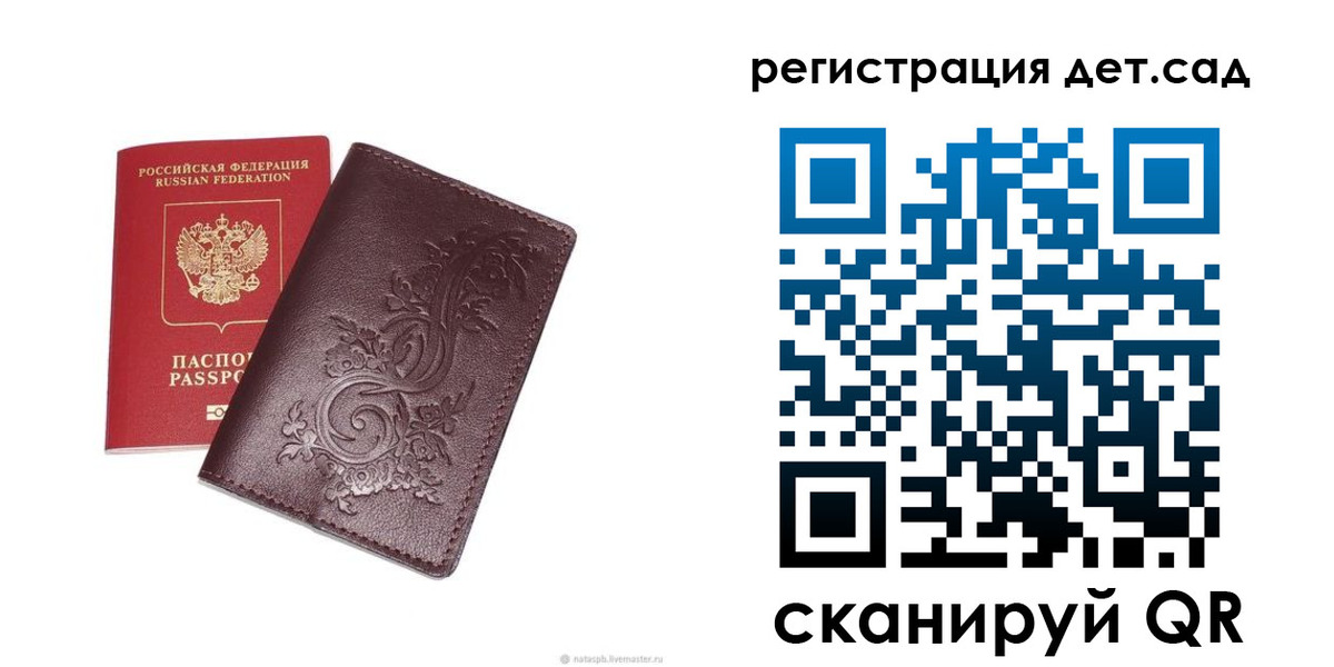 временная регистрация гарантия в Читинской области