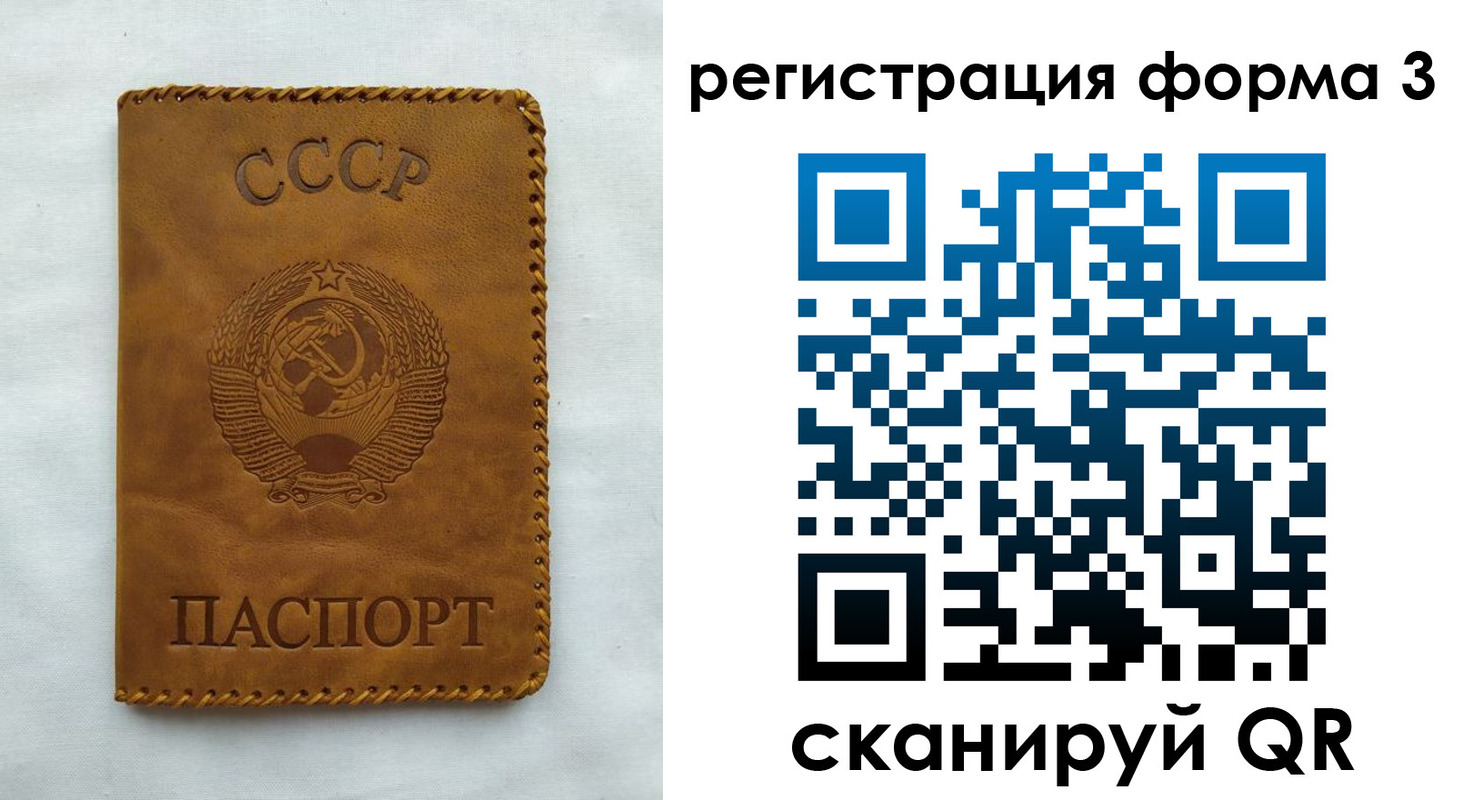 временная регистрация госуслуги в Читинской области