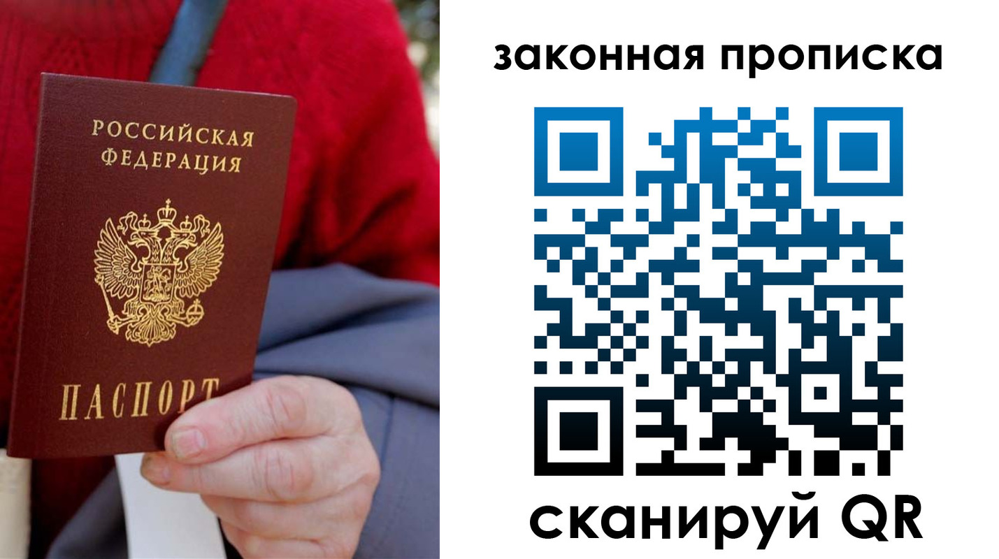 прописка для кредита в Читинской области